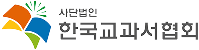 사단법인 한국교과서협회